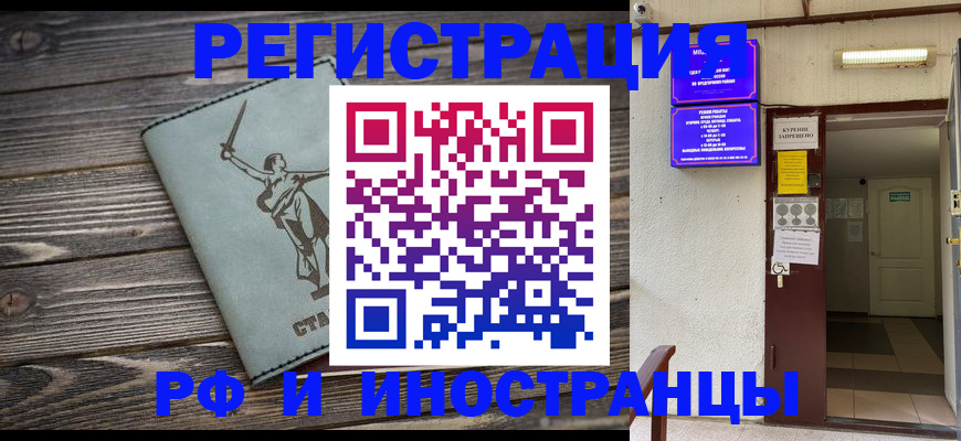 прописка для кредита в Колпашево