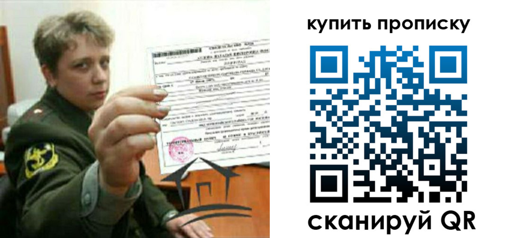временная регистрация в Колпашево