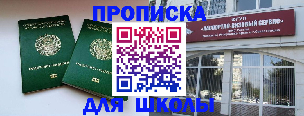 прописка ребенка в Колпашево
