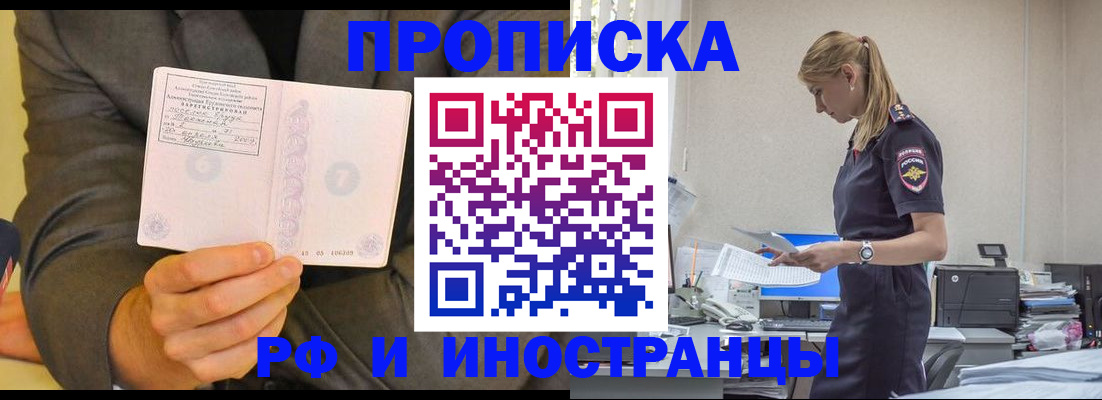временная регистрация 2025 в Колпашево