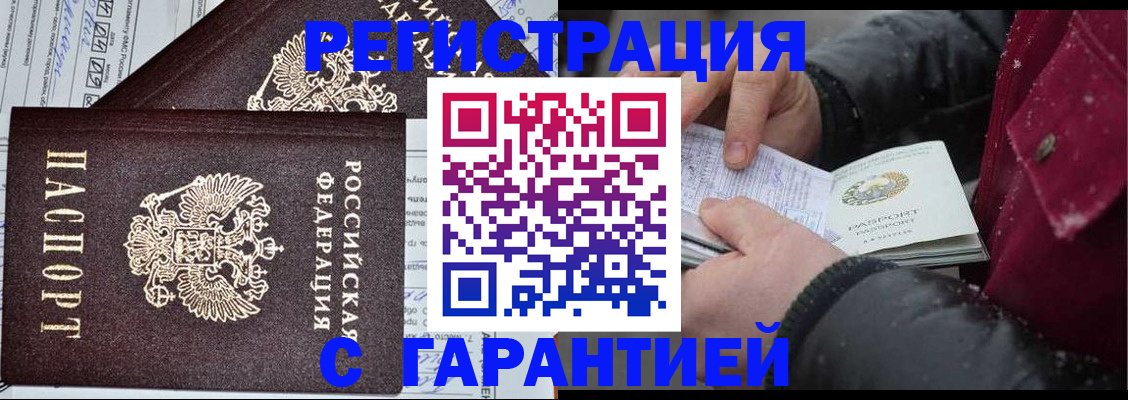 временная регистрация 2025 в Колпашево