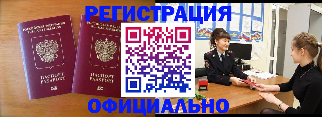 прописка в квартире в Колпашево