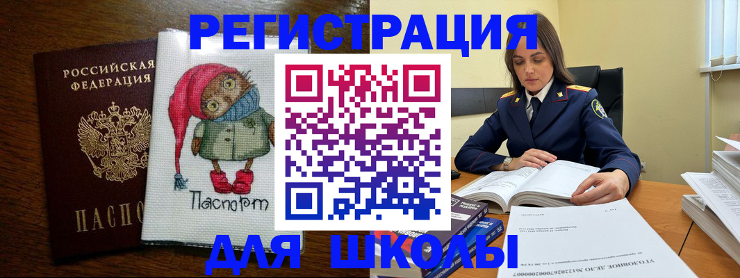 прописка регистрация в Колпашево
